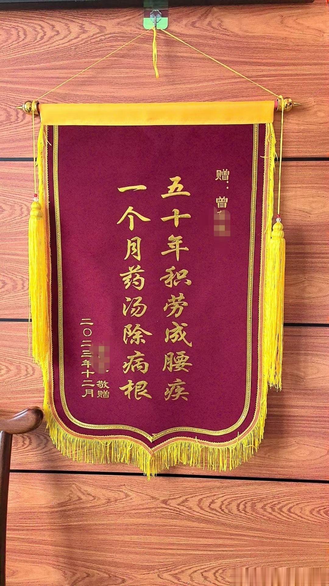 中药专家曾老师在朋友圈发的，后续争取拿到汤剂和 外敷的药粉，给我测一下[挤眼] 