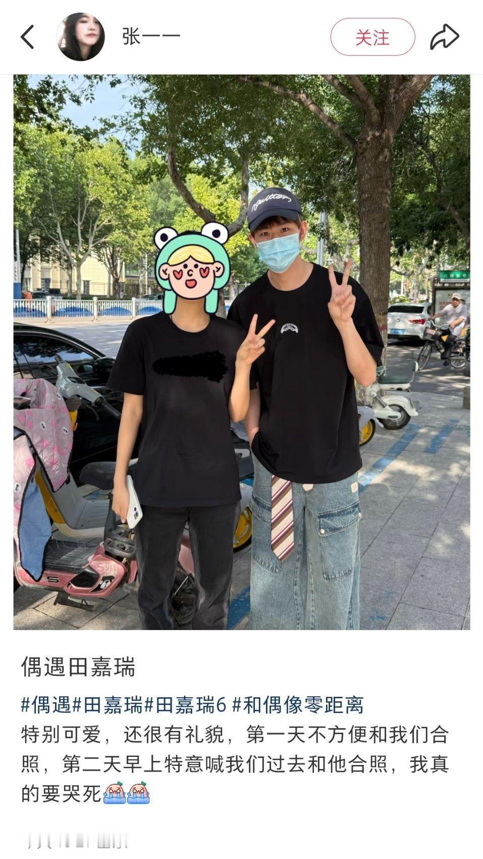 山东偶遇田嘉瑞网友山东偶遇田嘉瑞分享合照📸[哇]因为第一天不方便合照，所以第二