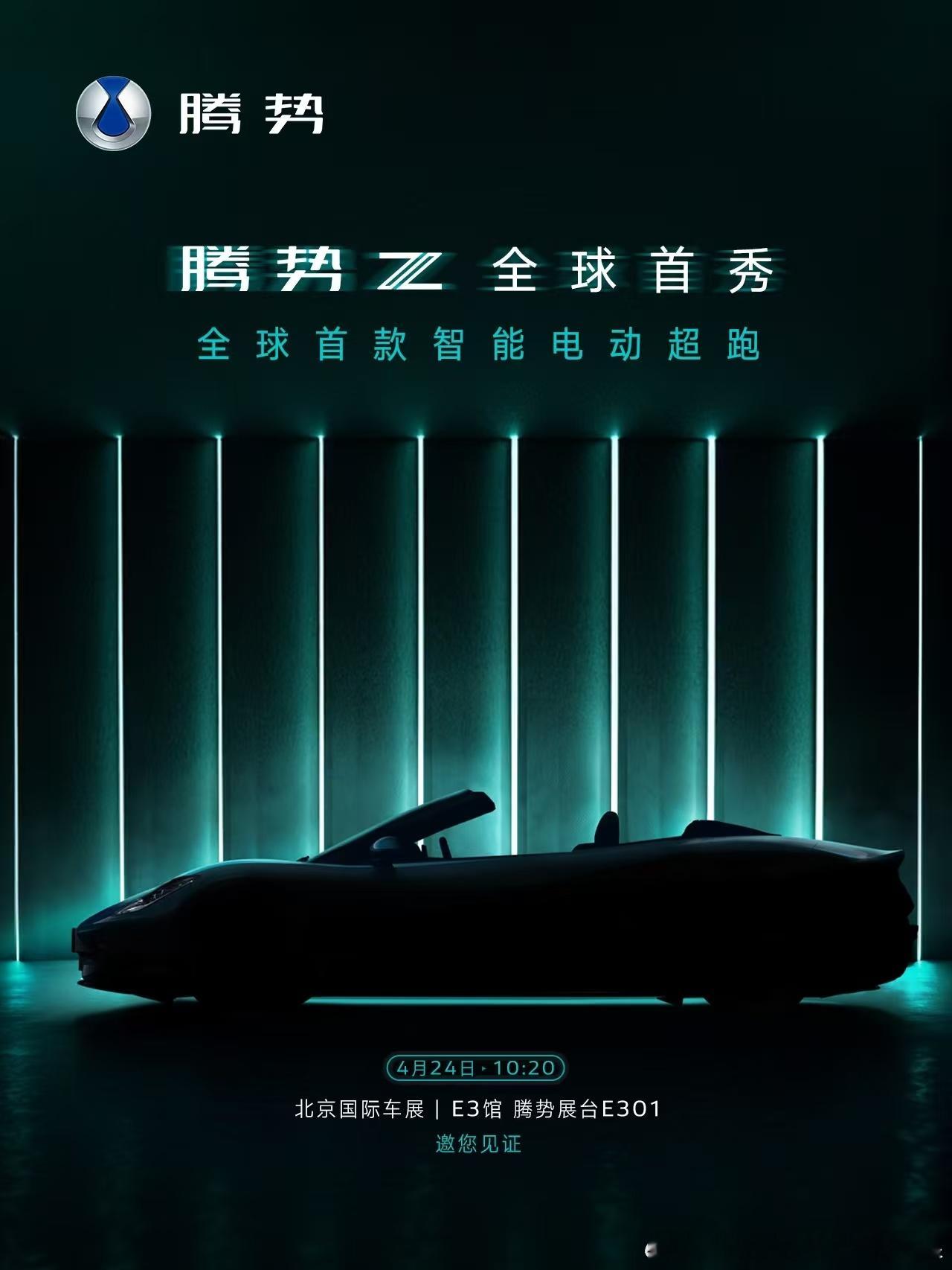 腾跑一共三个版型，硬顶城市版，敞篷城市版，赛道版。赛道版过百万，城市版不超50。