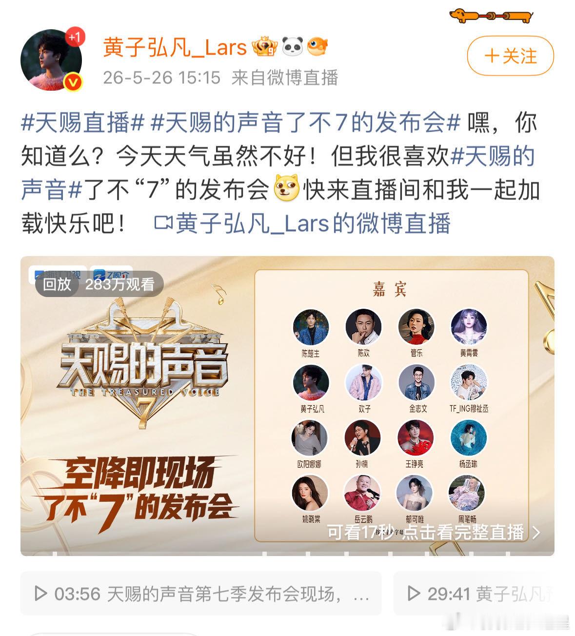 黄子弘凡官宣常驻天赐7  要再给我追综清单再加一项了👏期待一下黄子弘凡这季天赐