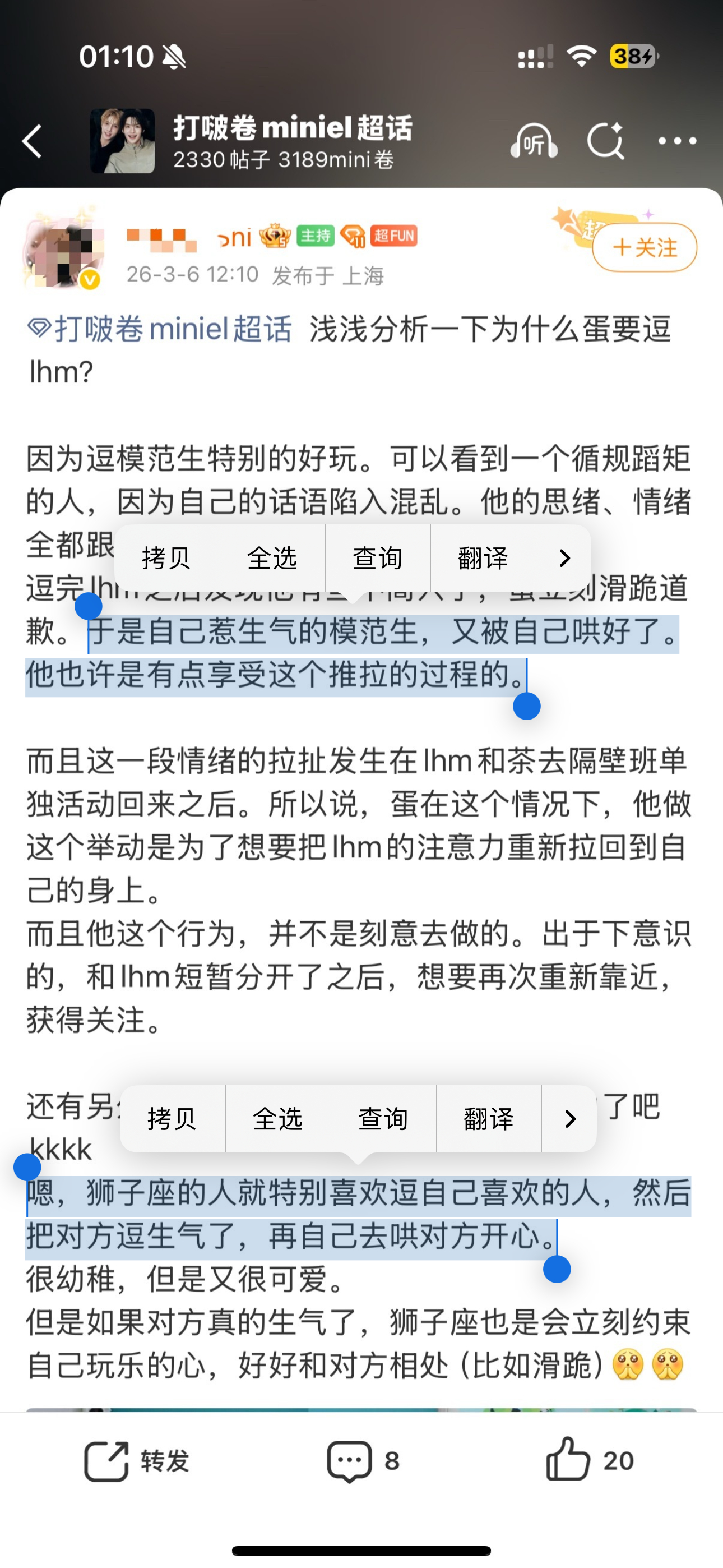 大妈您芳龄几许还在玩以捉弄自己喜欢的人为乐那一套，这就是某cp主持人的风向功力吗