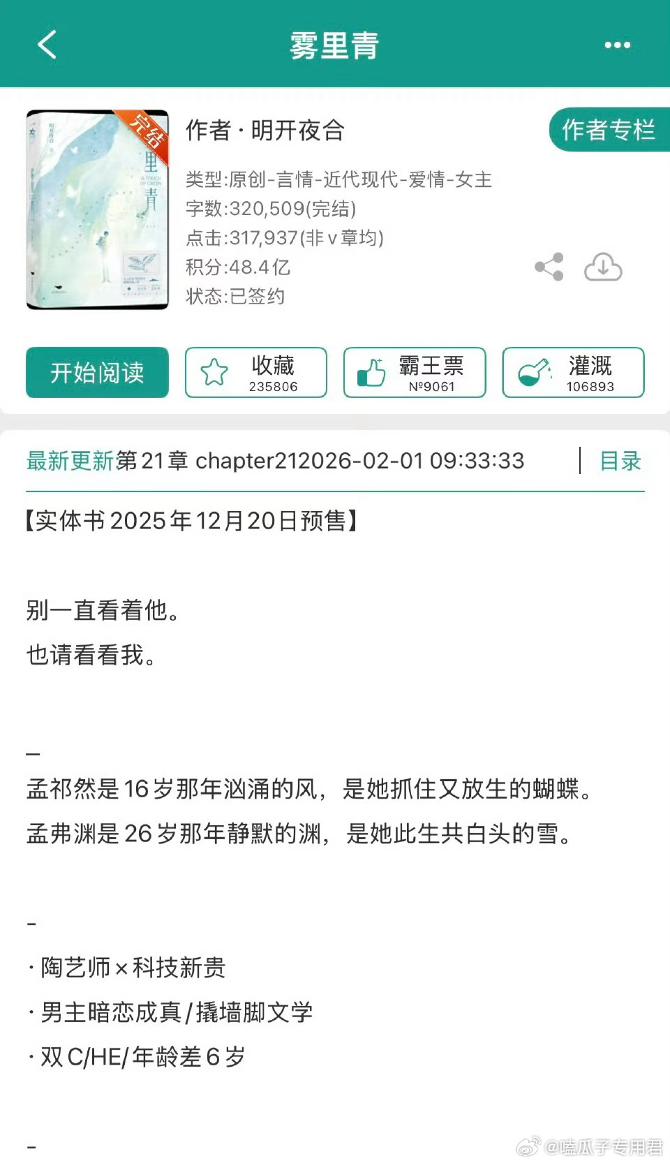 爱奇艺都市剧《雾里青》李现、张婧仪导演：瞿友宁《难哄》4月29日广州开机，拍摄周