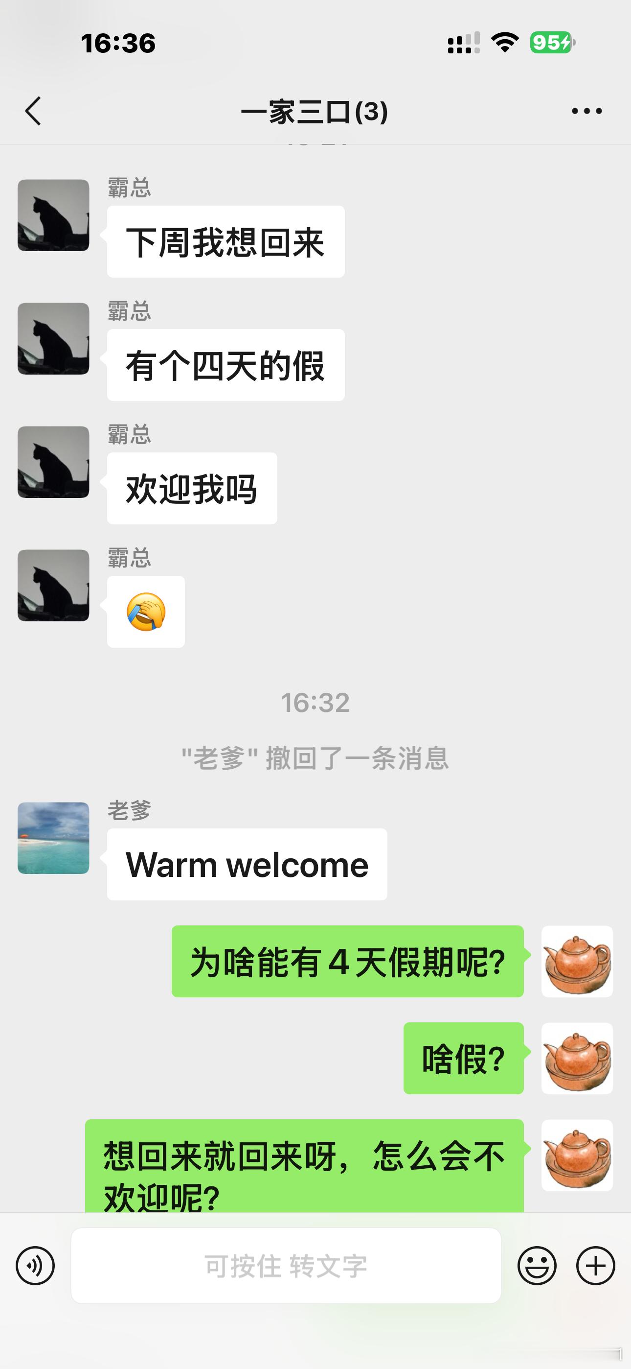 你们的娃刚上大学的时候都这么想回家不？[偷笑]老登说，你就知足吧！孩子一上大学就
