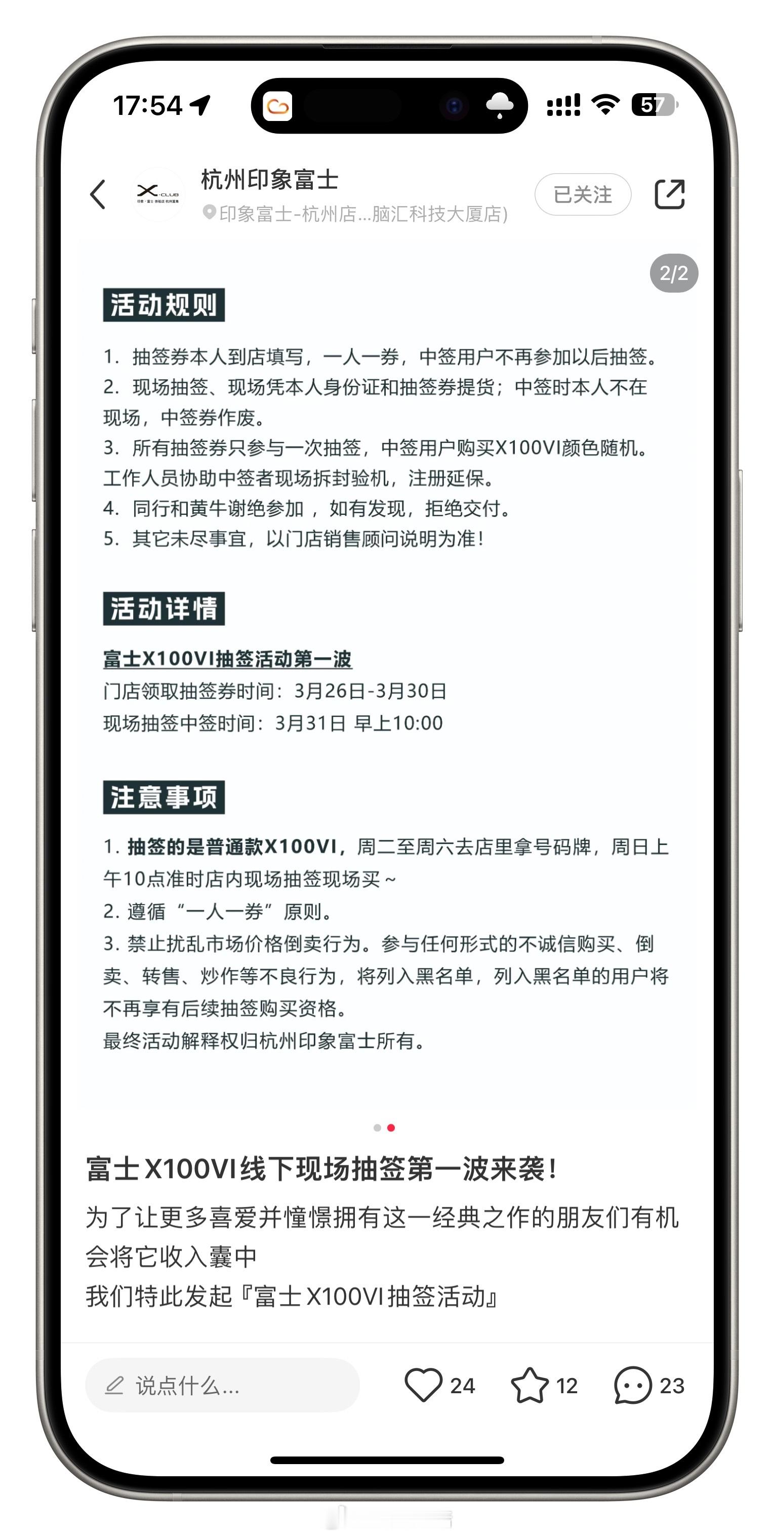 浙里办：最多跑一次印象富士：跑两次来抽签 100VI你也抽不到[老师好] 茅台都