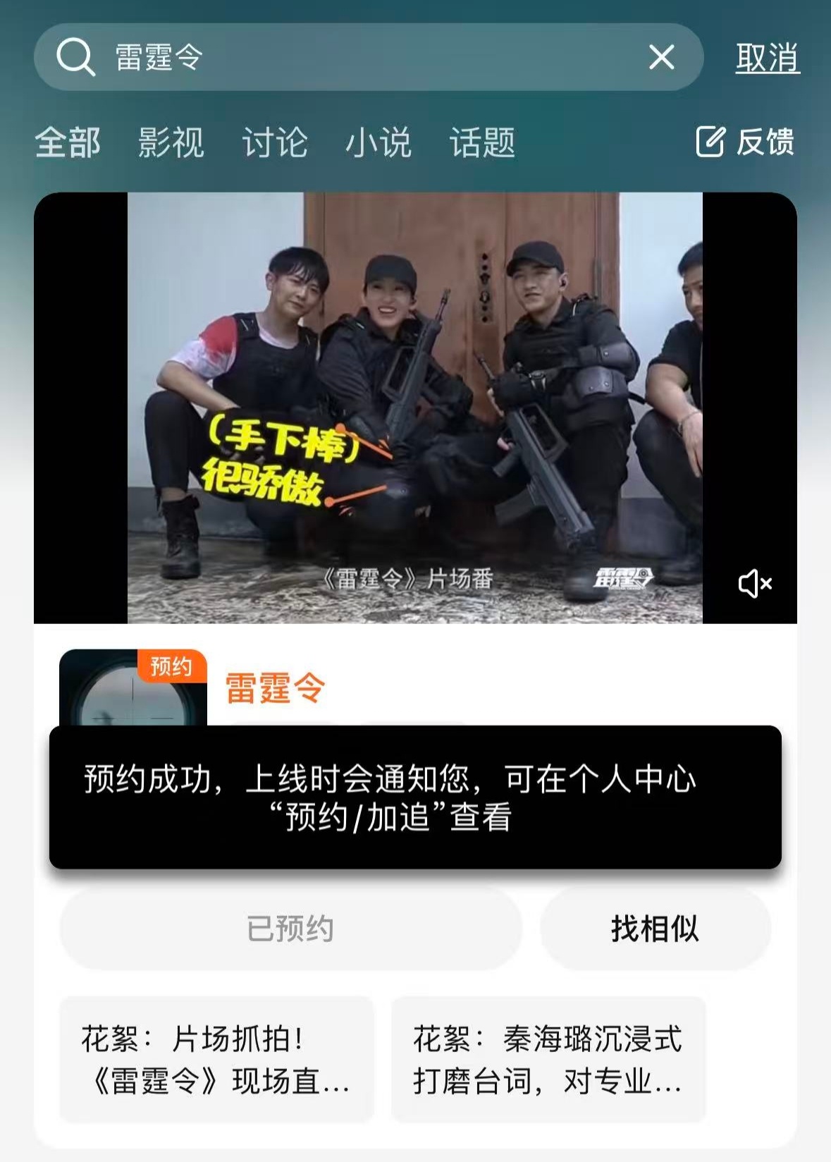 金瀚金瀚雷霆令 jh金瀚庄严 《雷霆令》可以去腾讯预约了，但具体定档时间还不清楚