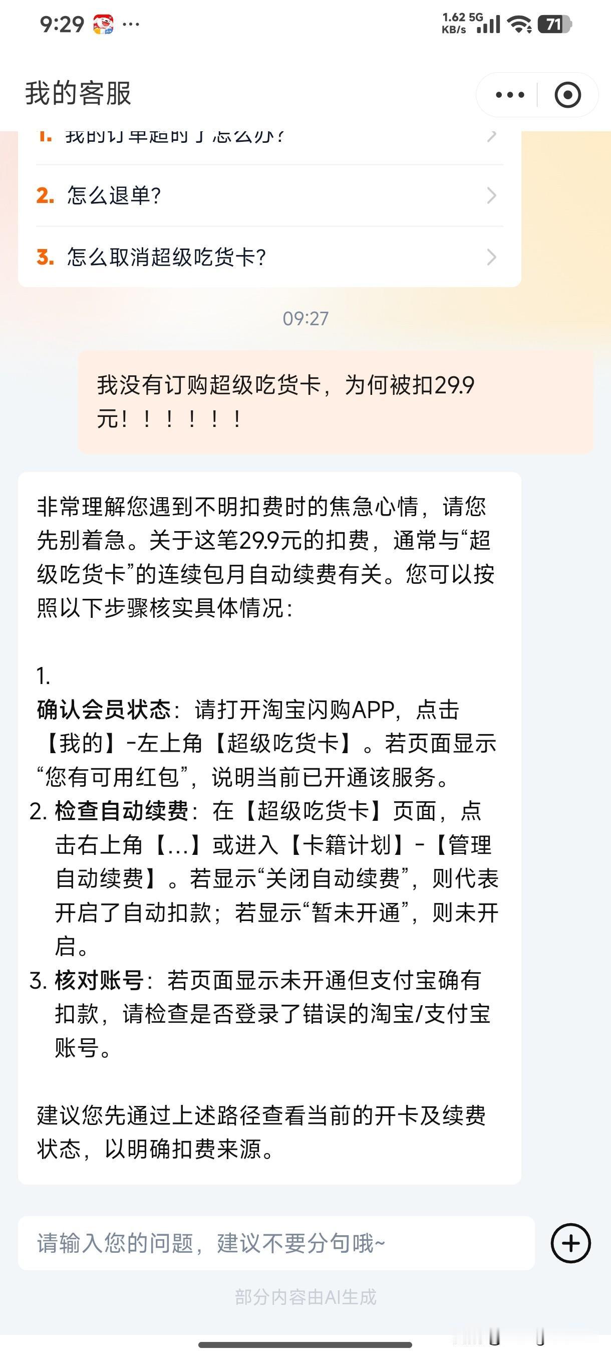 银行卡遭十次划拨，成功维权追回款项！
    昨日上午九点多，手机传来短信提示音