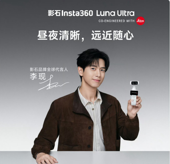 新机限时 3999 元起 影石 Luna Ultra 标准版套装火速断货 我特别