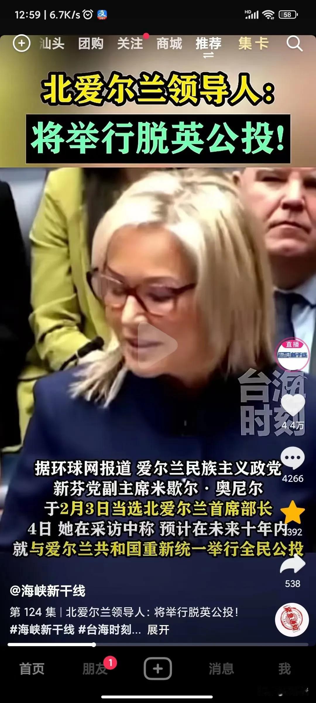 北爱尔兰脱离英国？
唉，别抱太大希望了……
废物有的时候是具有传染性的。
请注意