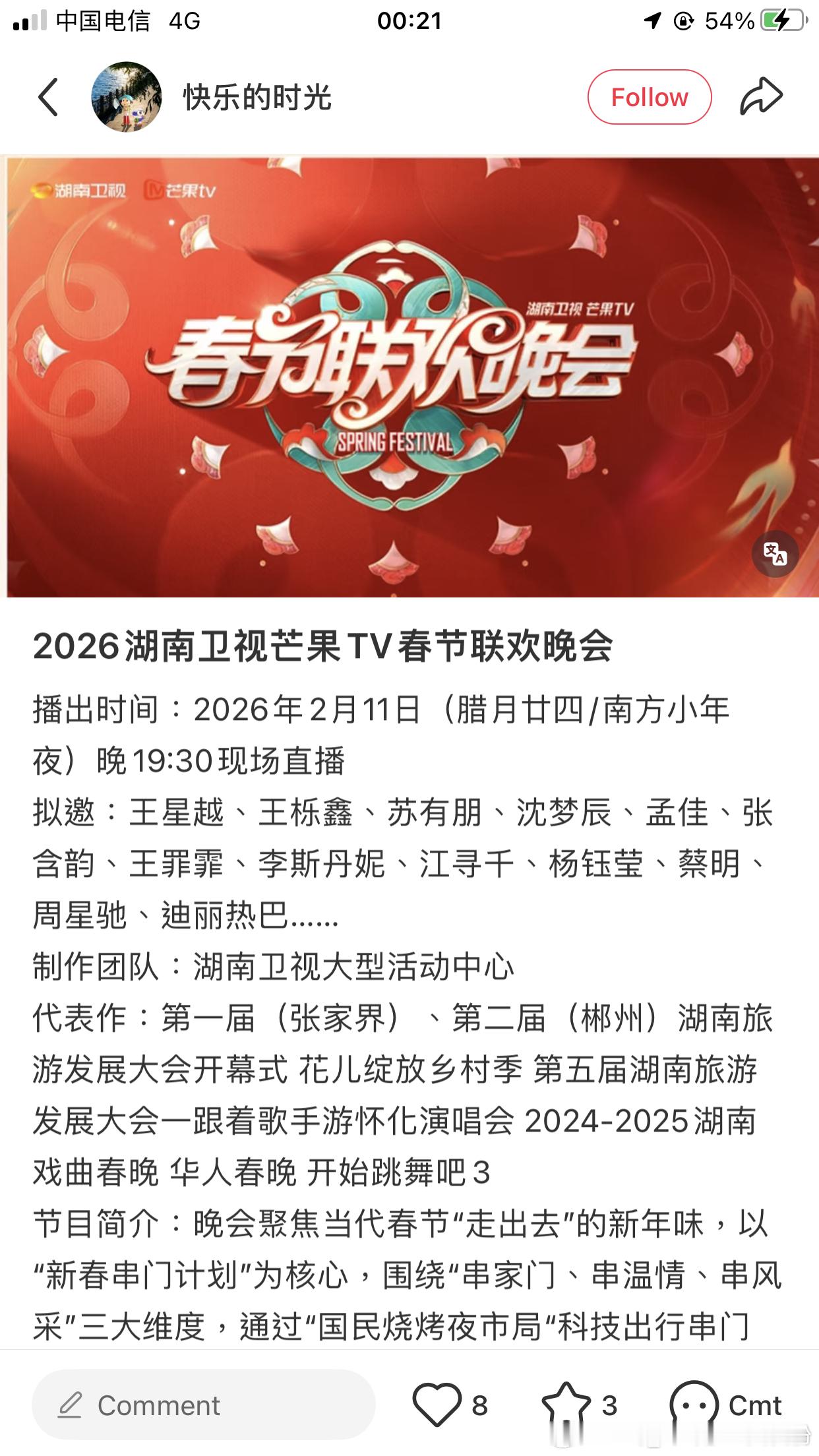 苏有朋能量事业超话  感覺這個靠譜