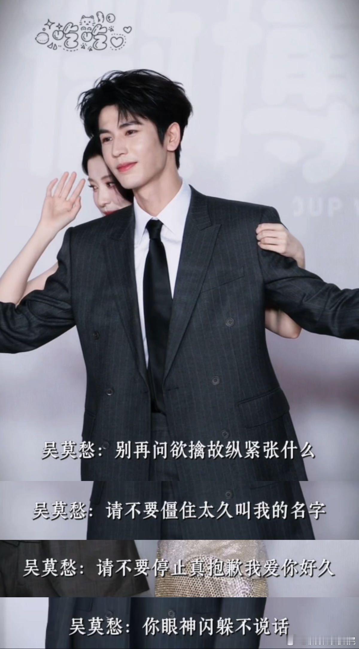 吴莫愁汹涌是张凌赫王楚然虐恋开关谁的眼泪栽在吴莫愁汹涌这首歌里了《过火》剧组是懂