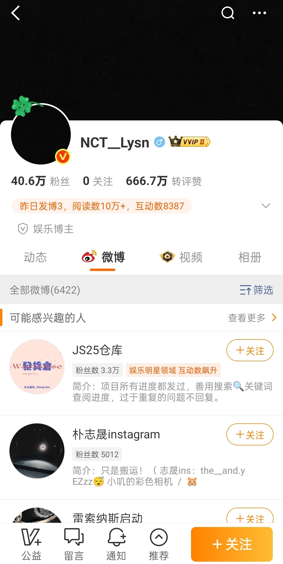 NCTWISH 花园妈九月成就：短短一个月内 R 走了花园宝宝记录手册和nct 