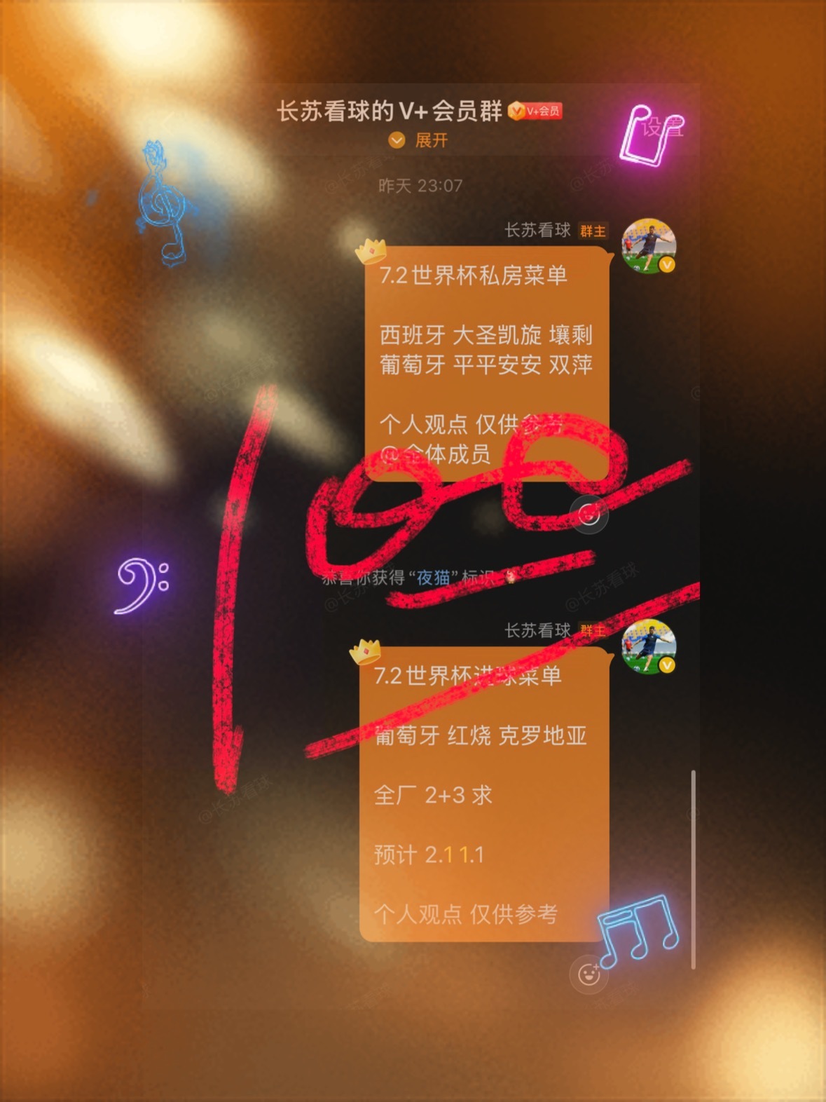 今早世界杯私房菜非常美味，连吃两道大满足！ 明早菜系还行，哥伦比亚 蚊子肉，阿根