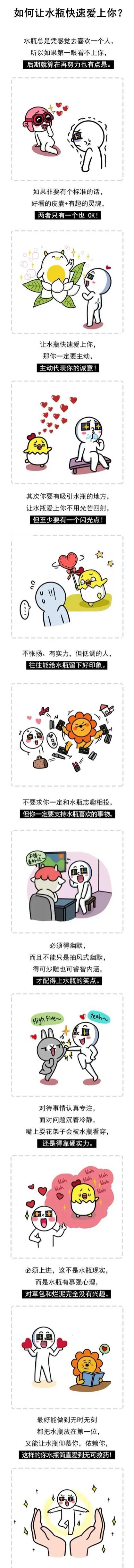 如何让水瓶快速爱上你？#水瓶座# #水瓶女#