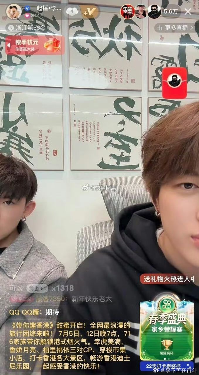 晓亮咋不赶紧来杭州，人家志虎都和恩师播上了，这是怕来了和娇妹组cp吗，吓得不敢来