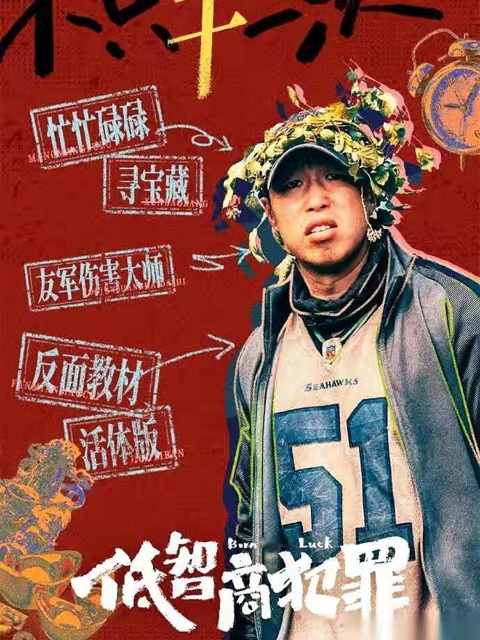 这一上星，估计王骁也压不住骚气的烧云饼！
影视剧这路子，一般都比较邪乎，处心积虑