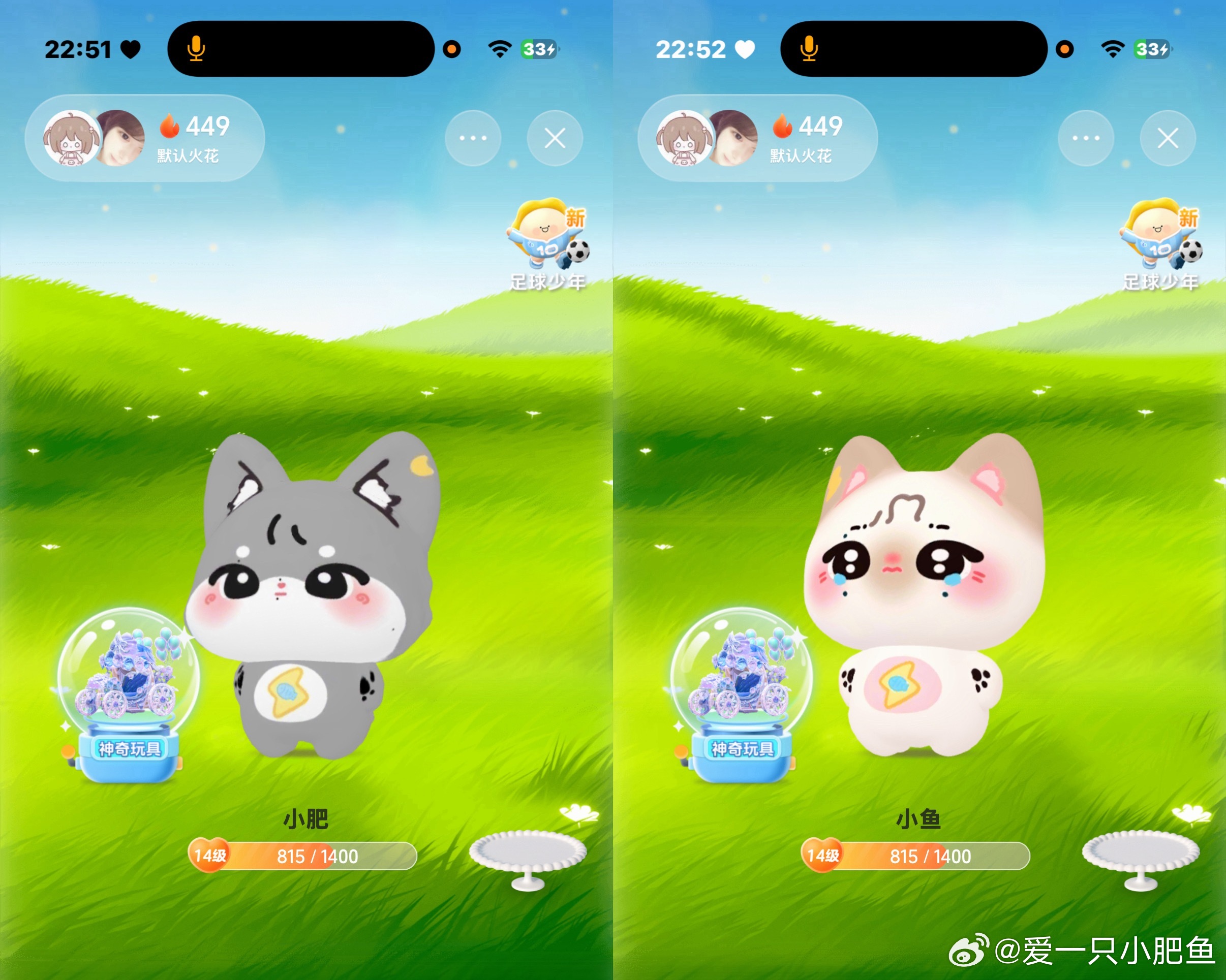 咱俩的小火人好萌哇 