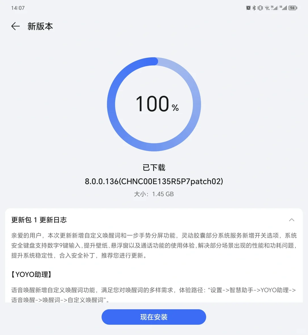 又一批旗舰收到136版本推送！