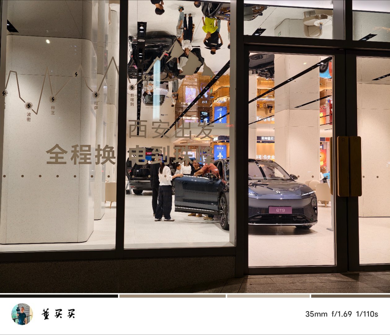 西安蔚来NIO House未央店，周六晚上9点的流量。住的酒店走过来两个路口，过