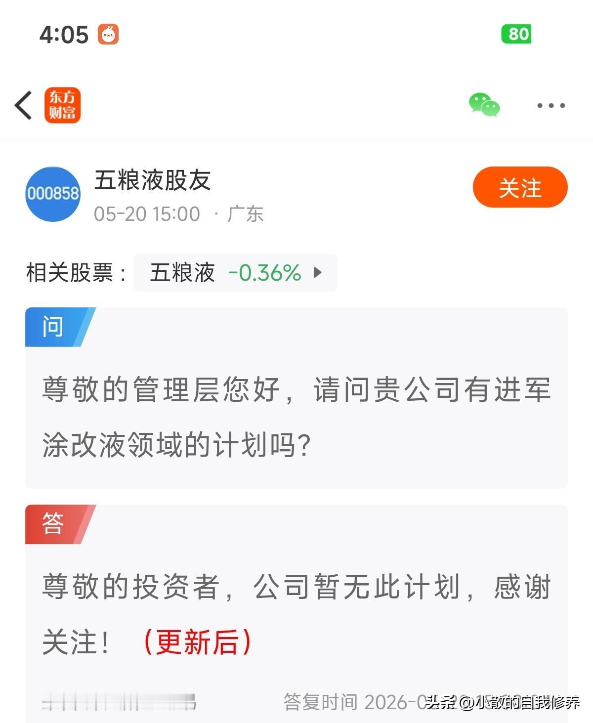 有牛人问董秘，问得真有水平[呲牙]，关键是董秘还回复了！

从十大股东数据结合这