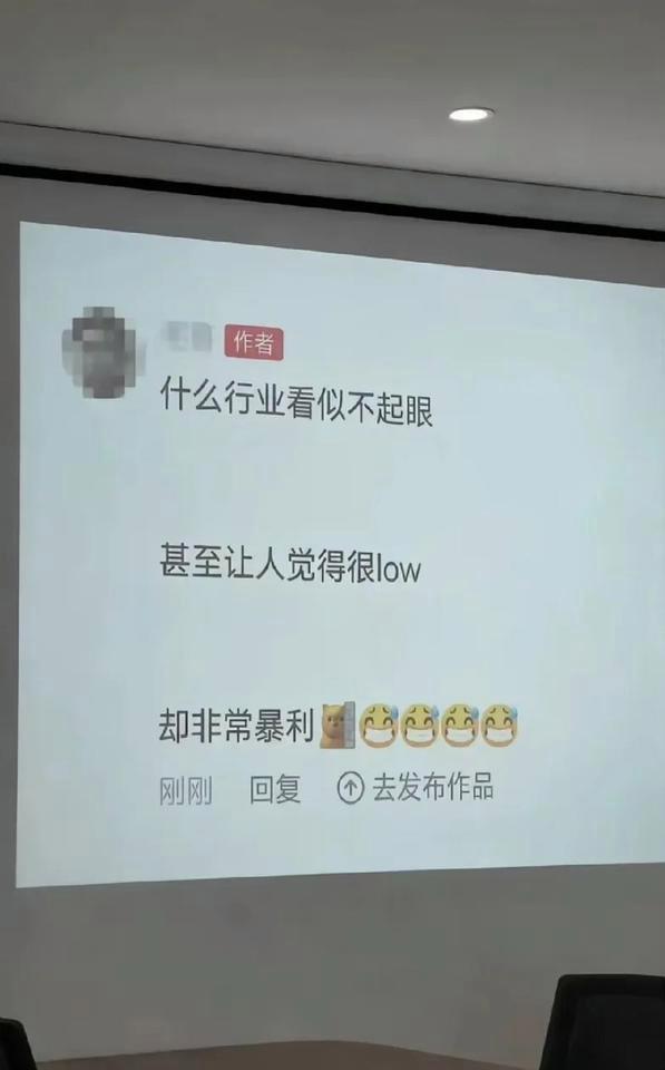 有哪些超级赚钱又小众的行业 