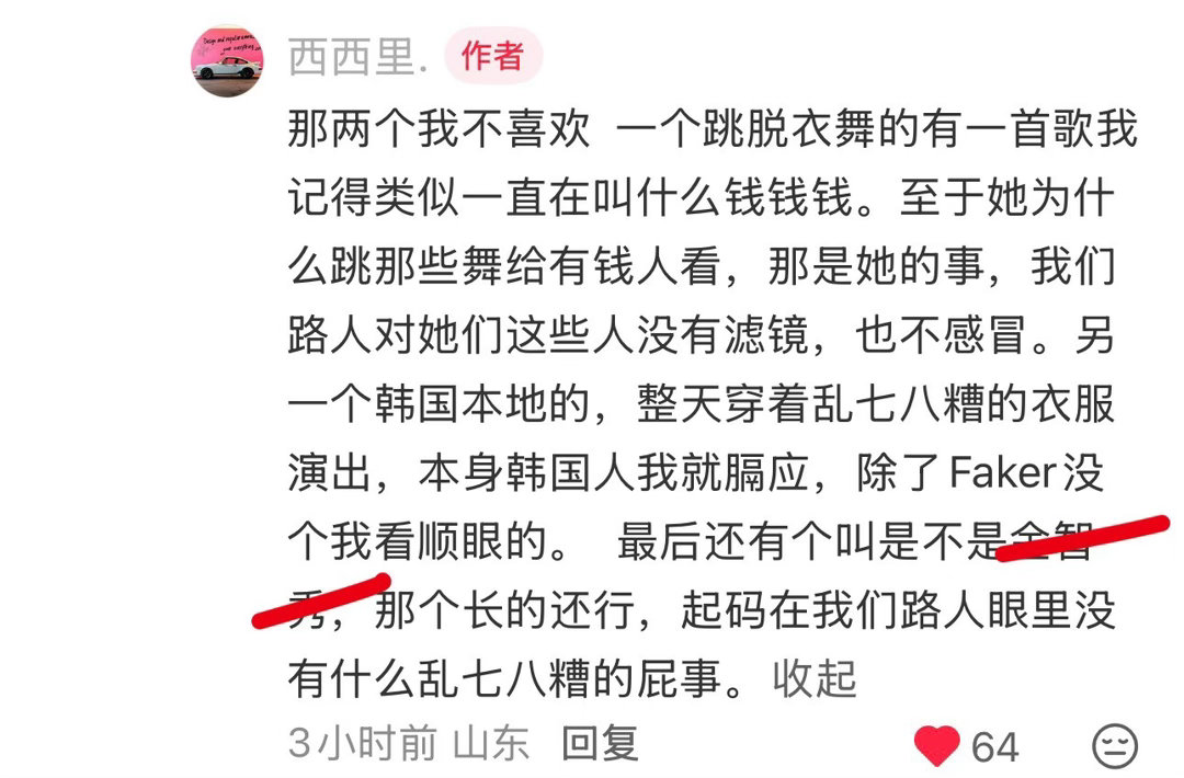 我不行了 一个跳 拓衣舞的有一首歌我记得类似一直在叫什么钱钱钱。至于她为什么跳那