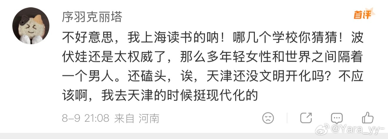 我还上海出生的呢0个人问她学历她到底咋了？ 