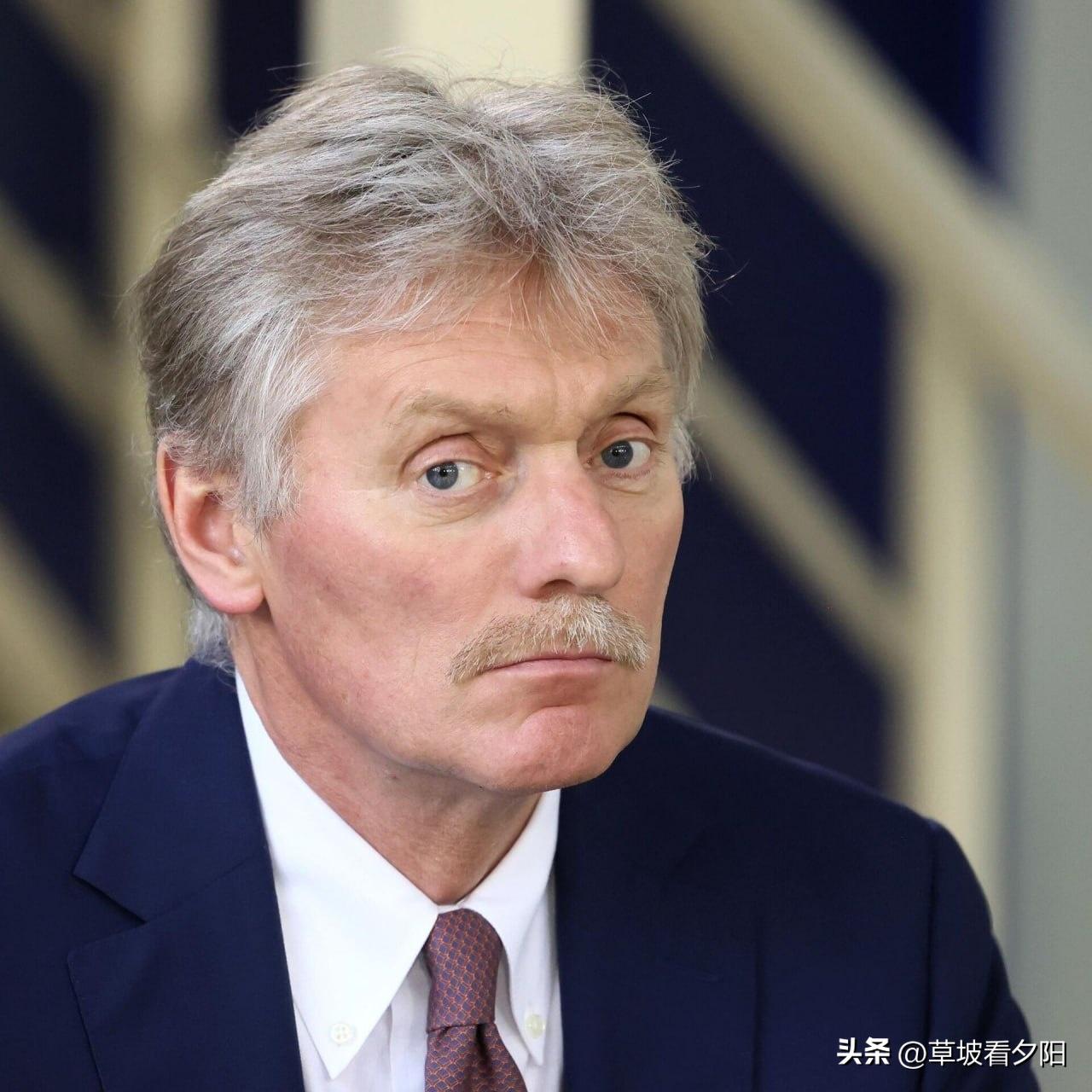 针对泽连斯基提出的“复活节停火”倡议，克里姆林宫发言人佩斯科夫直接给出强硬回应：