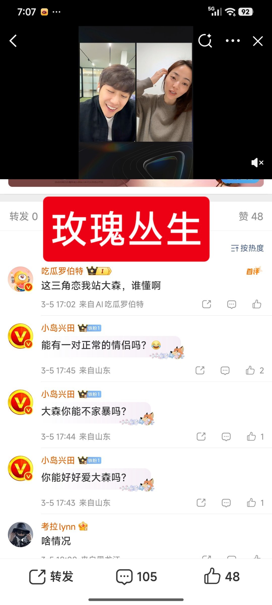 原来直播时发的弹幕都会显示在评论区！尴尬了！