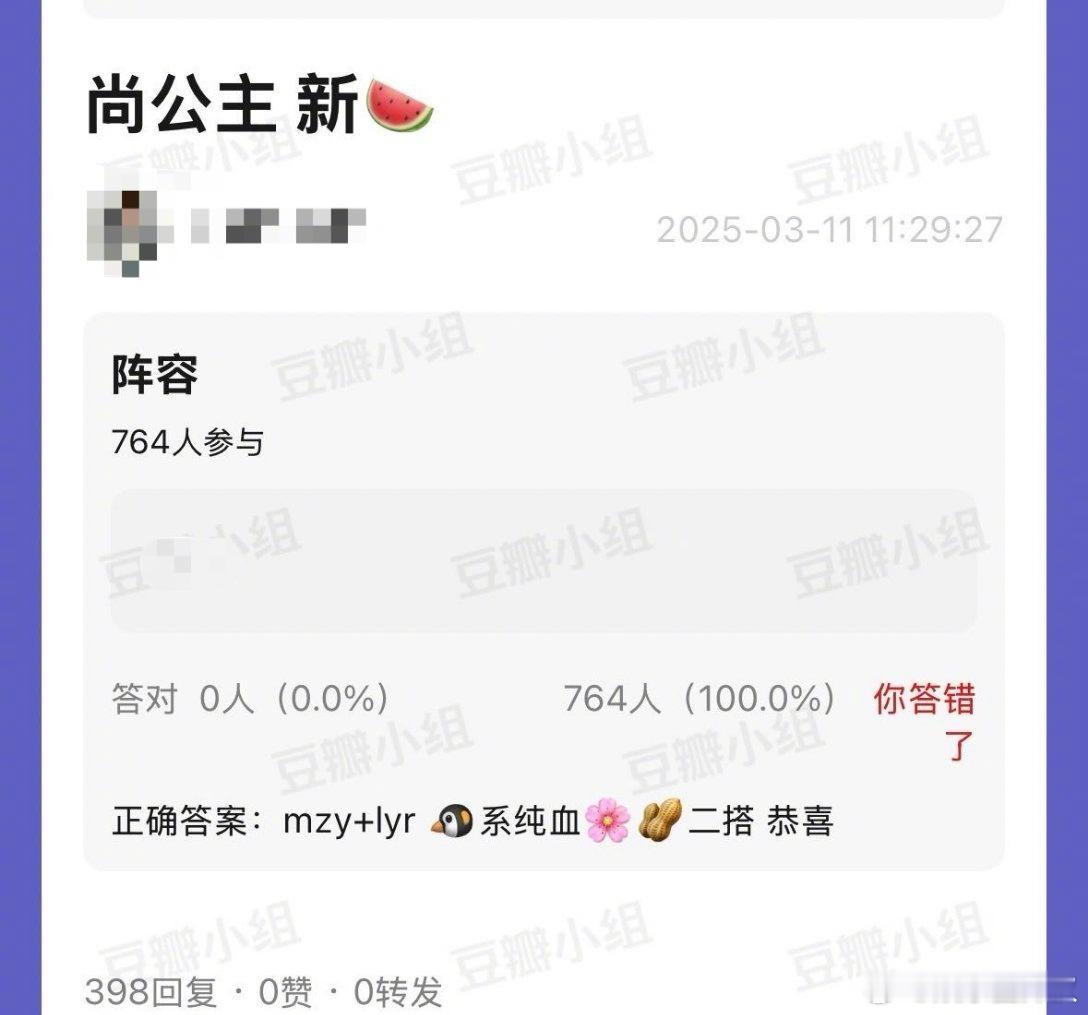 🍉孟子义李昀锐二搭《尚公主》 ​​​ 怪不得不解绑还传一起上综艺[哆啦A梦吃惊
