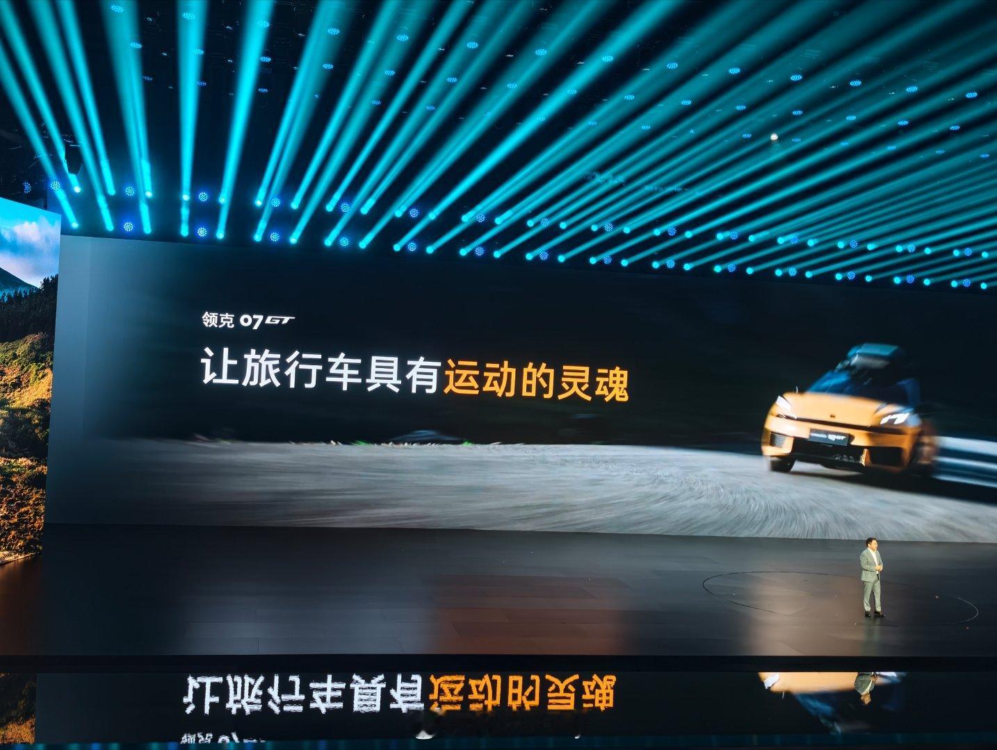领克07GT以原创设计开创运动旅行新品类，让旅行车也能拥有运动的灵魂。四大黄金比