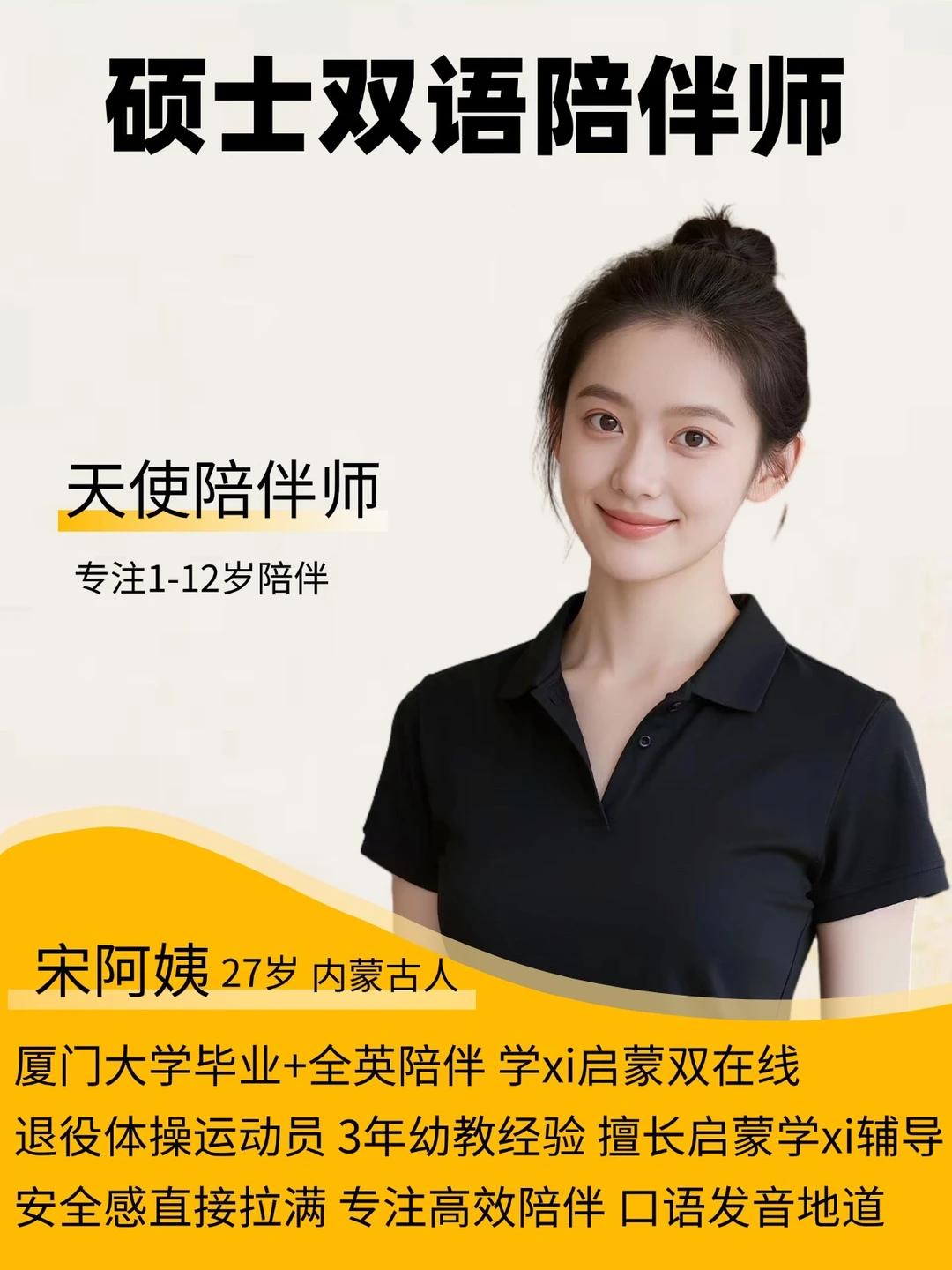985大学陪伴师｜情绪稳定发音流利能力强‼️