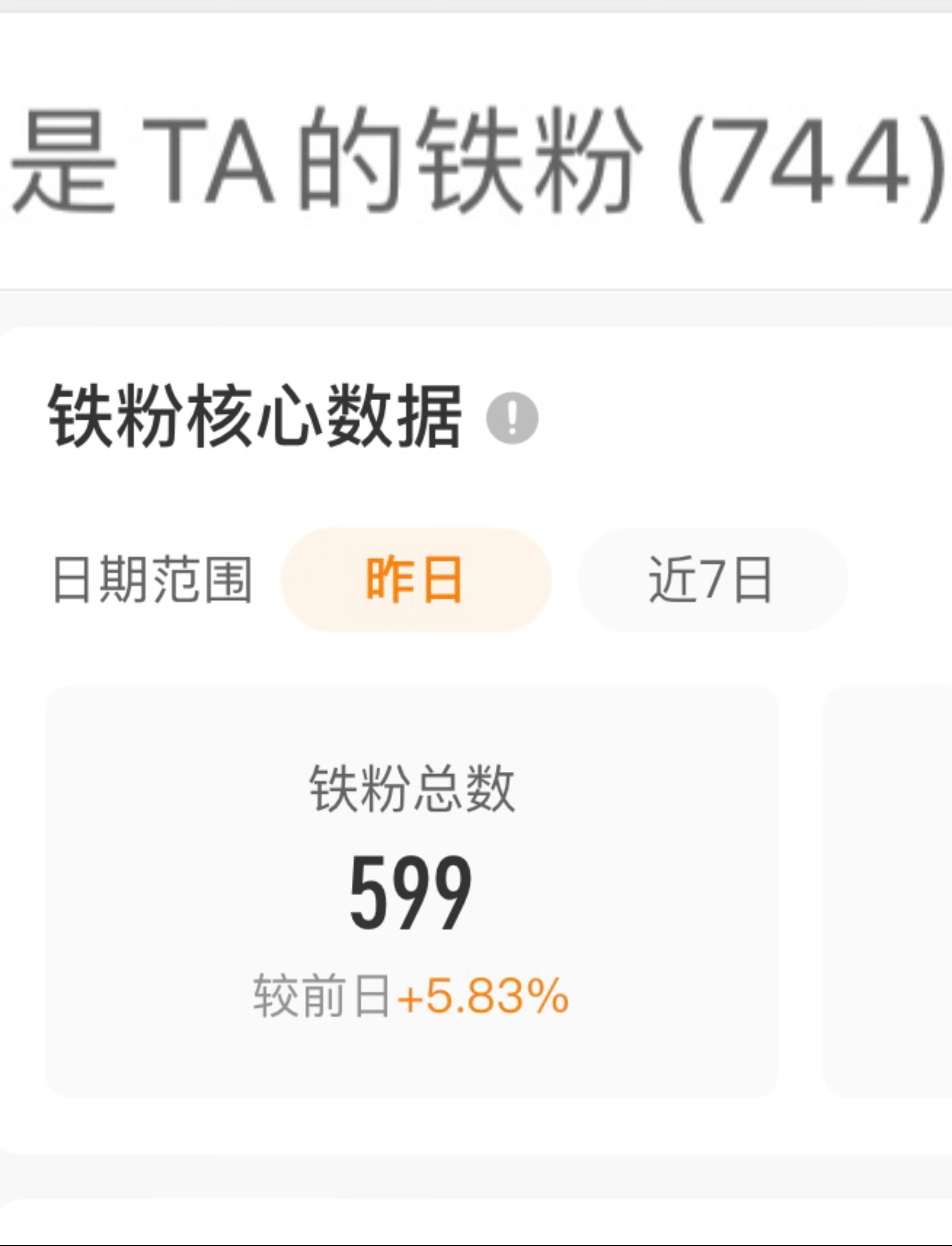 别这样对我行么……我一个一个点的