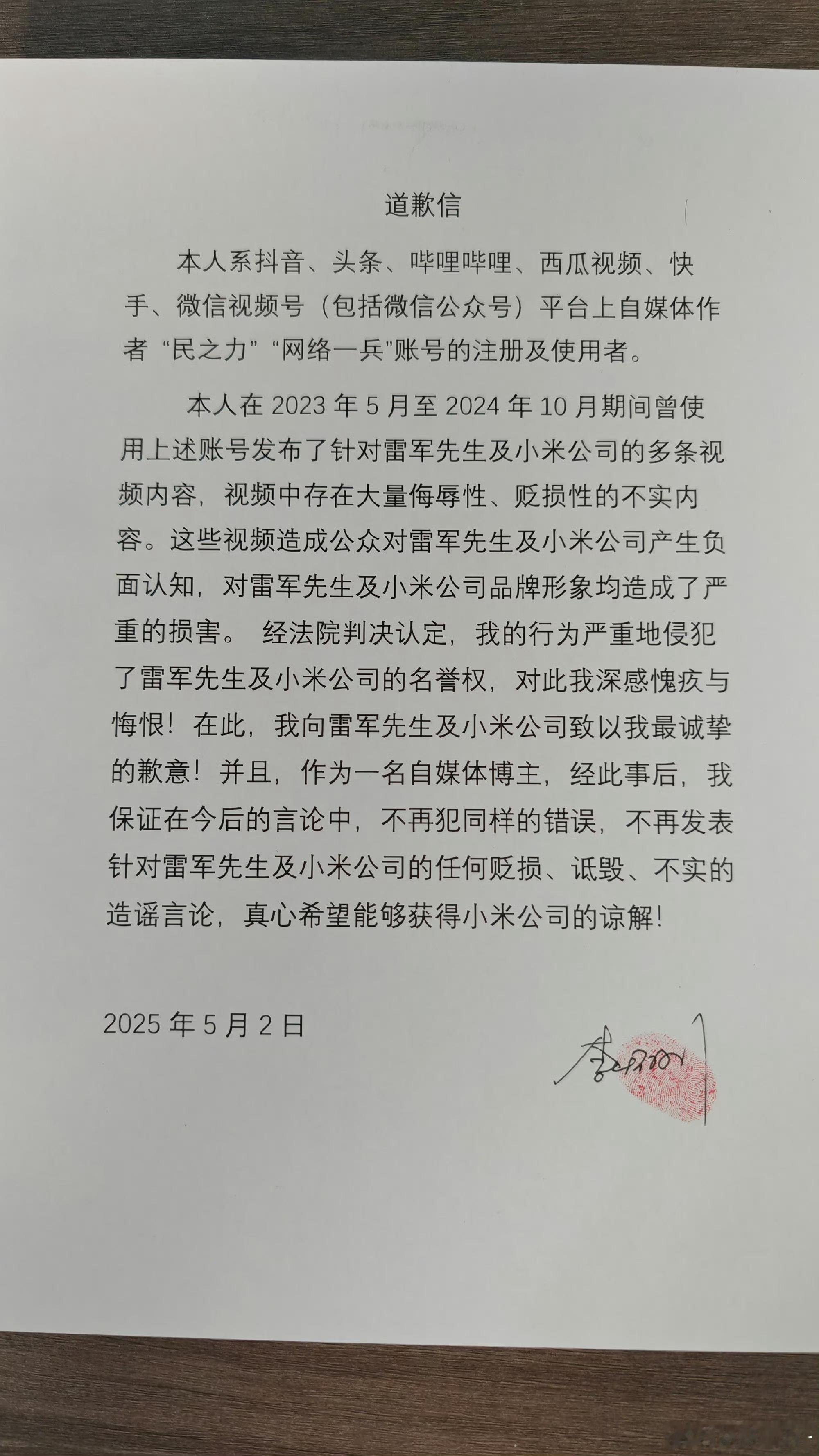 刷热门也能刷到道歉信[允悲] ​​​