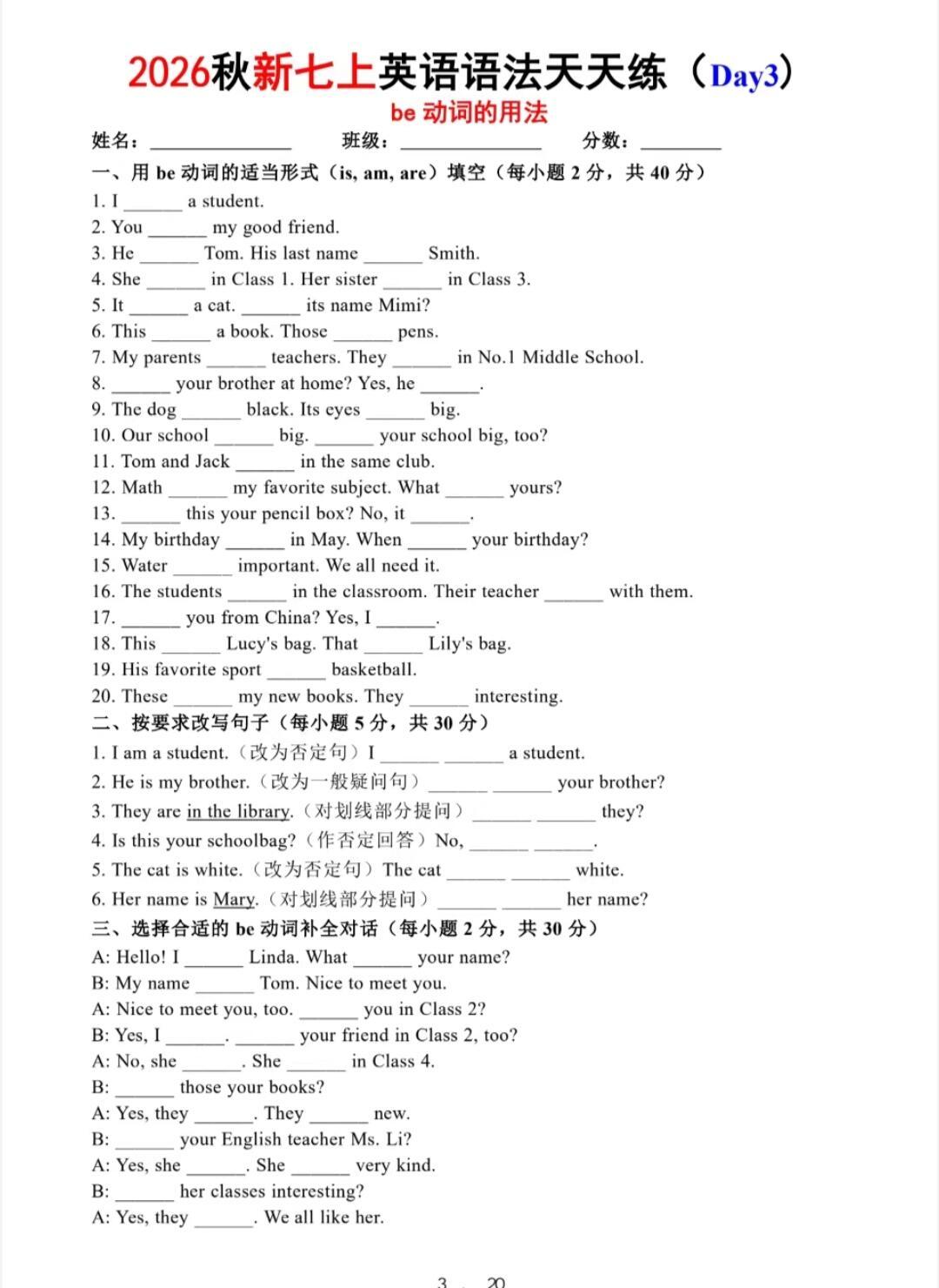 学好语法有方法