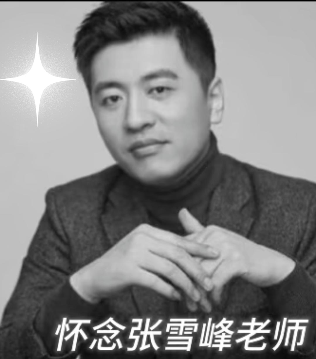 满屏都在刷“张老师走好”，这下算是把“国人仇富”的遮羞布给彻底扯下来了。

名下