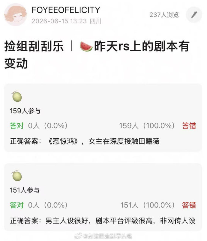 《惹惊鸿》田曦薇+王星越+双强 