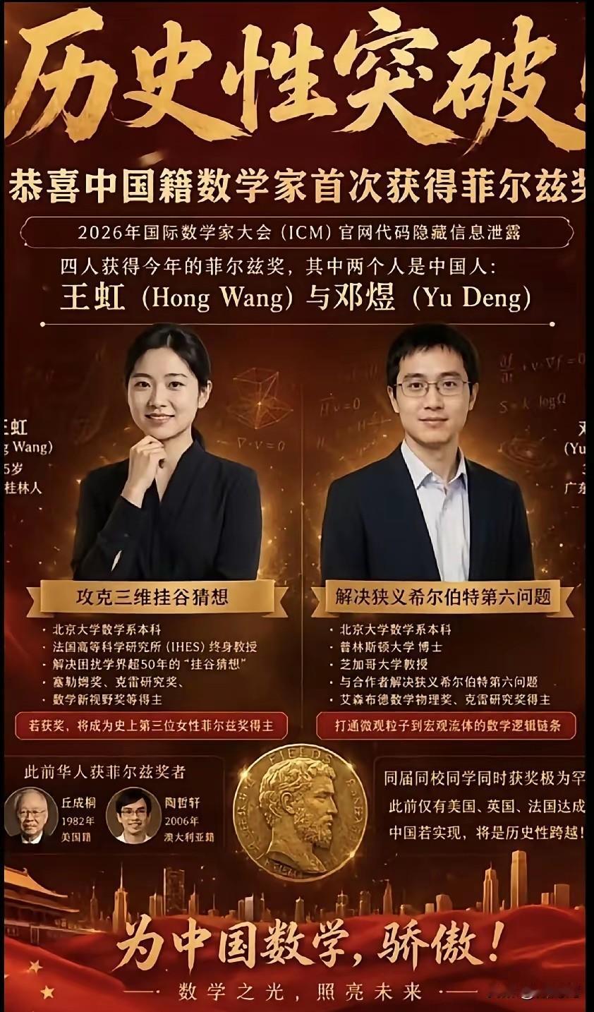 史无前例！
中国人能拿到这个奖，标志着中国的国际影响力和国际地位进入新的历史高度