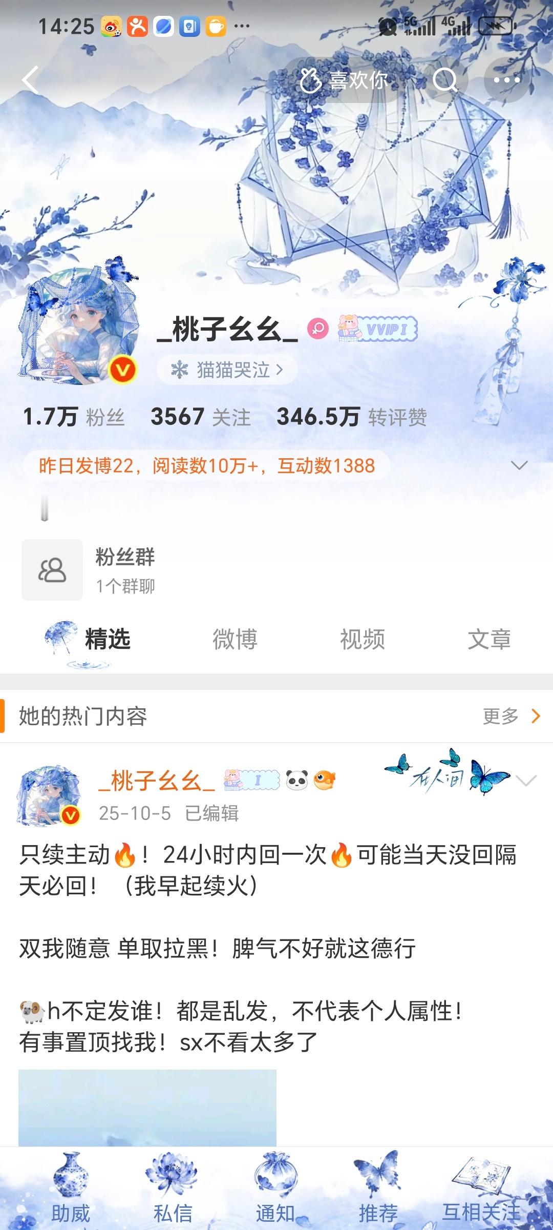 今天大家的主✌🏻都是蓝蓝的💙 
