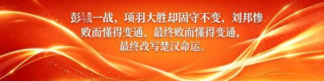 彭城之战：3万对56万，刘邦半天被打崩。
