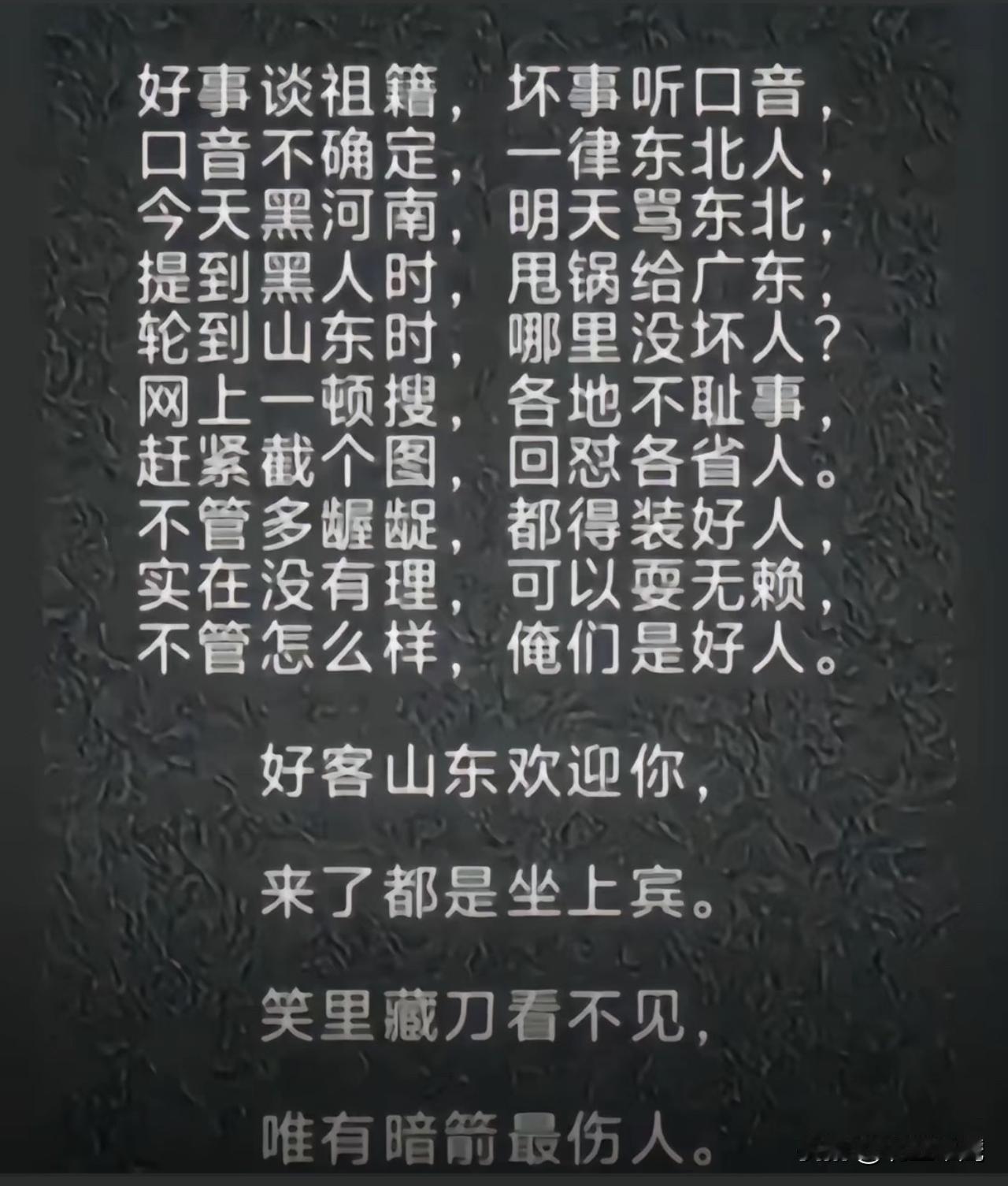 在历史的长河中，“闯关东”是一段不可磨灭的记忆。当时，大量山东人迫于生计，离开故