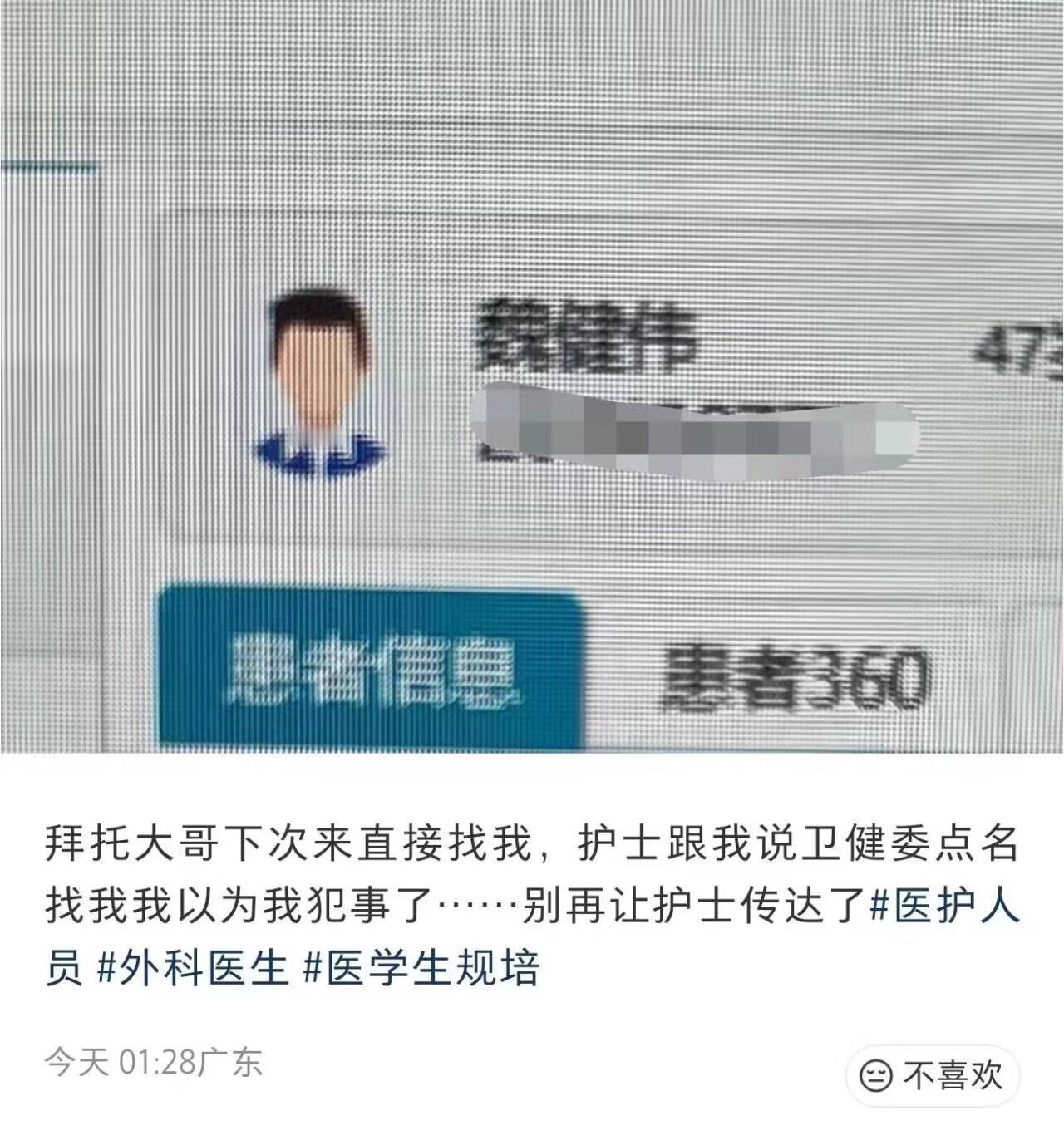 9026吓哭了 