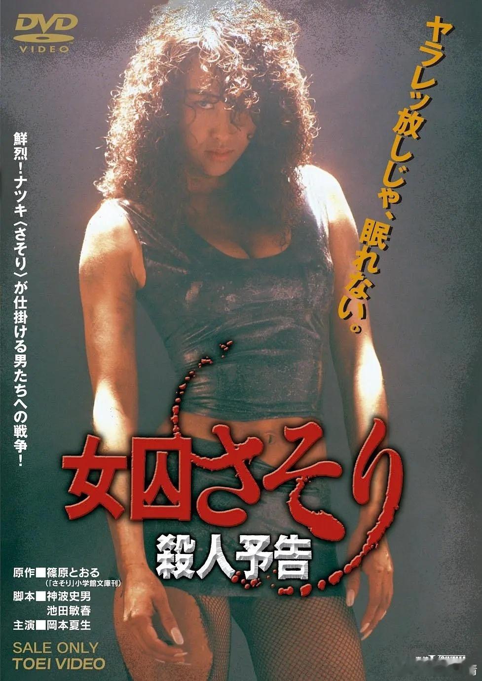 【日影】《女囚蝎子》 (1991) （先👍🏻后取）KK：网页链接