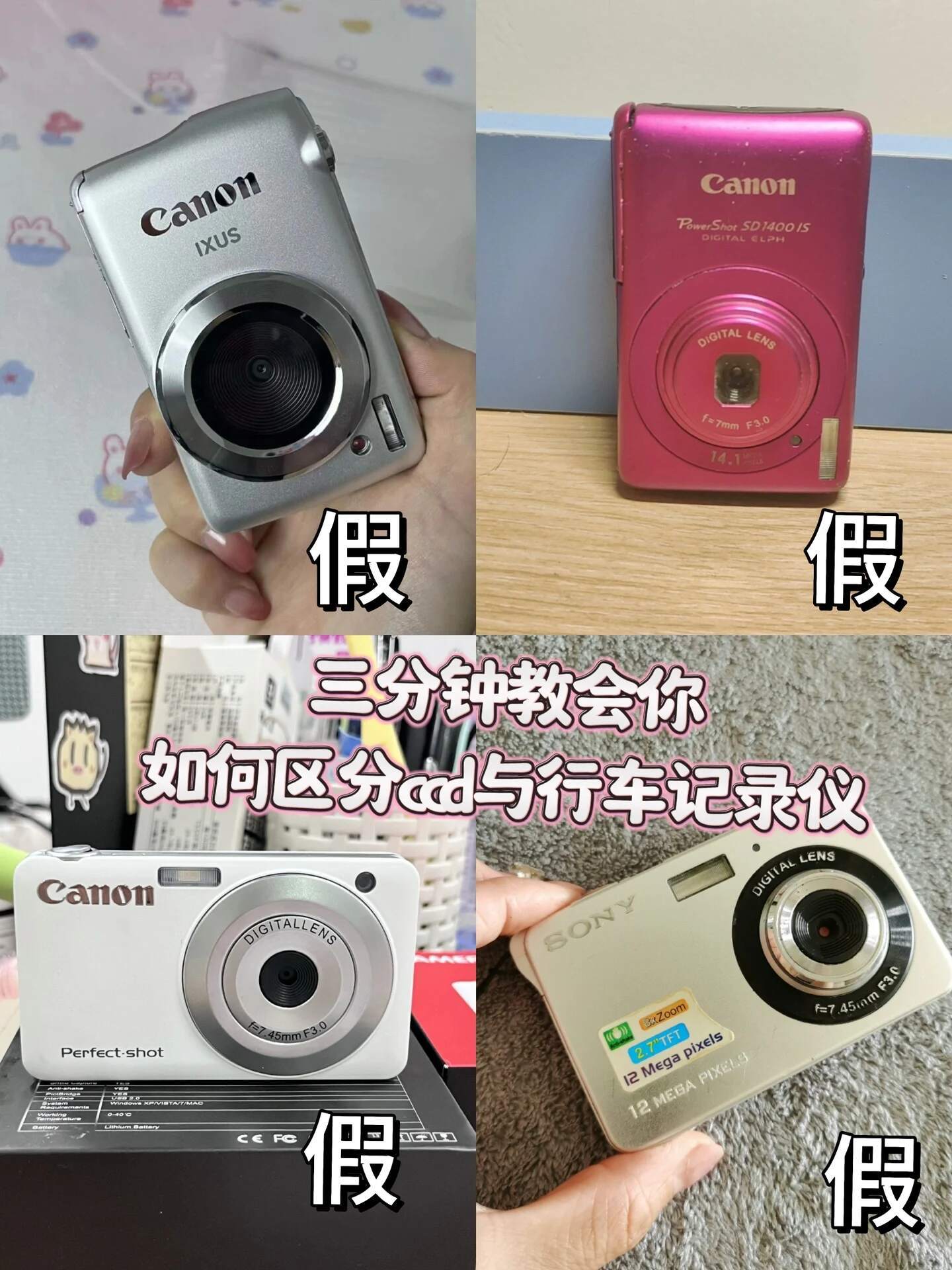 三分钟教会你如何区分cd与行车记录仪 ​​​