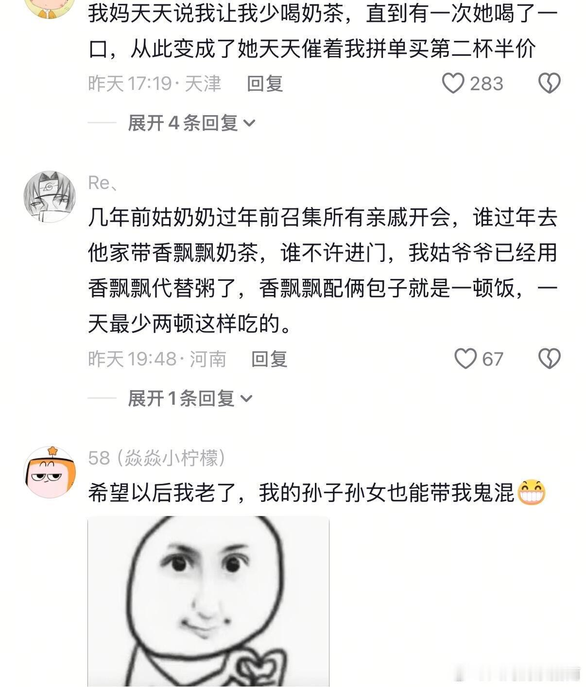 当咱姥吃到年轻人的食物🥘 