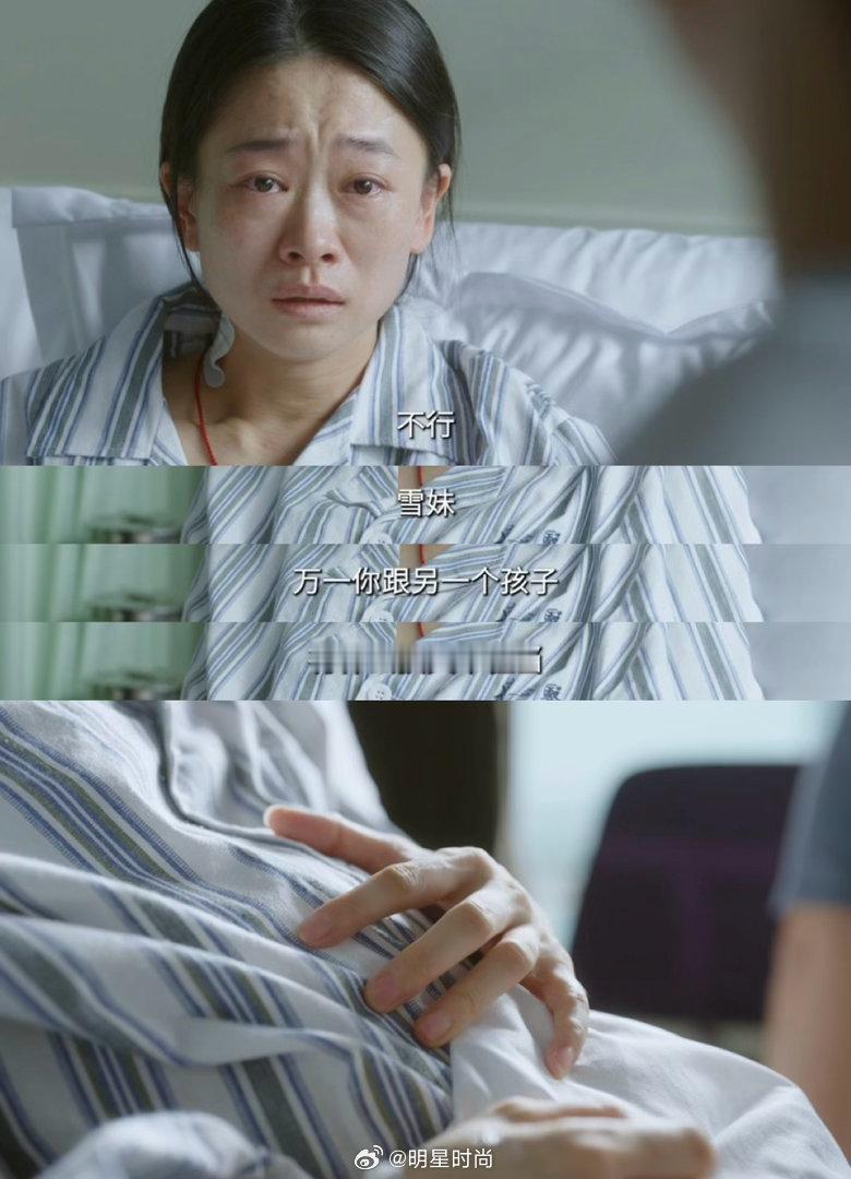 问心2第一集就好哭问心2 看得我想妈妈了😭隔着屏幕狠狠心疼雪妹，已经失去了一个