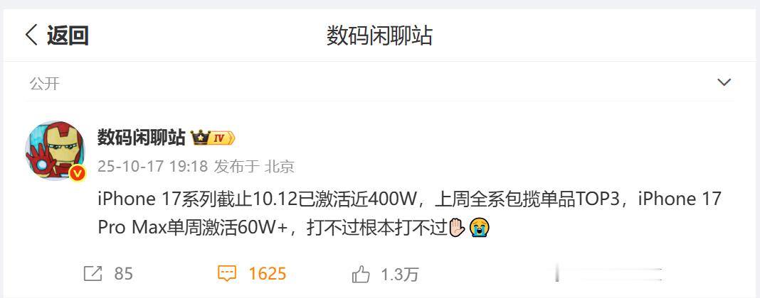 苹果就算挤牙膏也还是卖得猛啊！革命尚未成功，国产仍需努力[跪了] ​​​