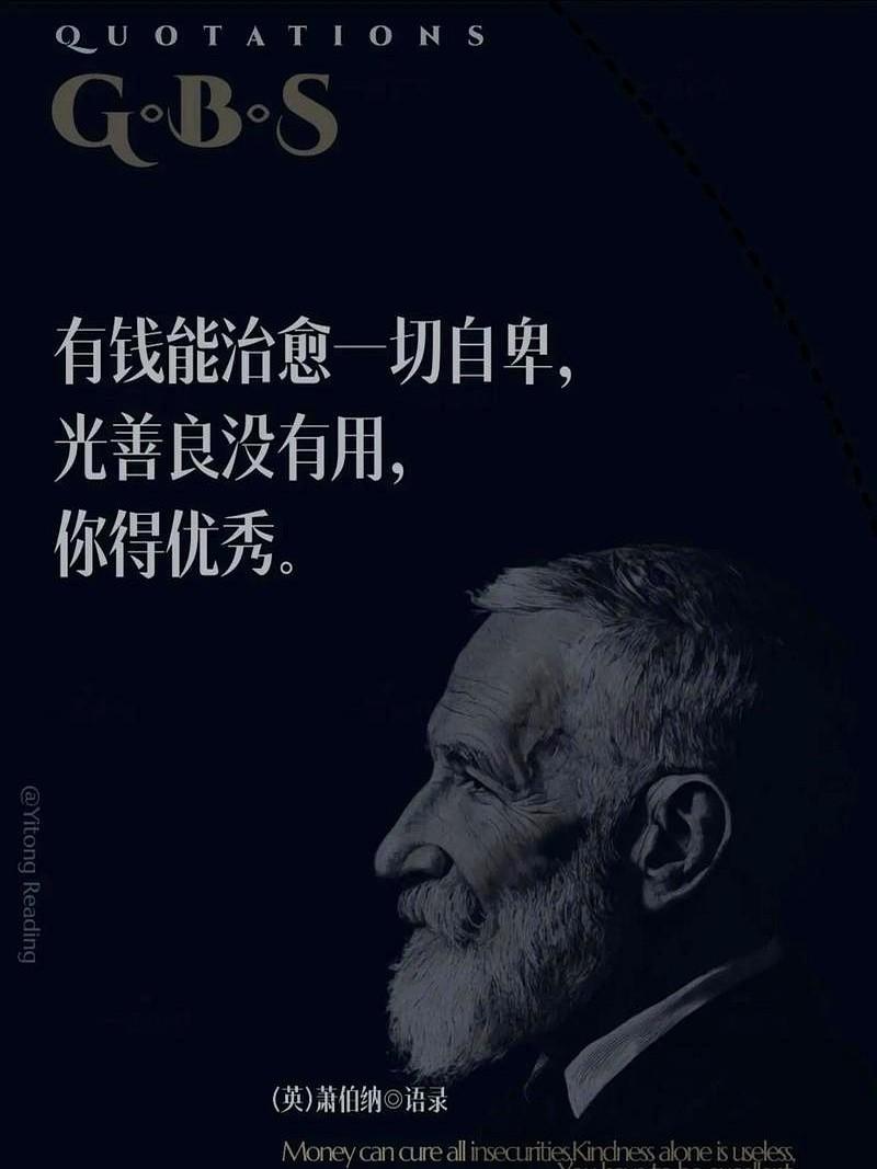 “给你留了两张票，带上你的朋友一起来看。如果你有朋友的话。”

收到萧伯纳新剧首