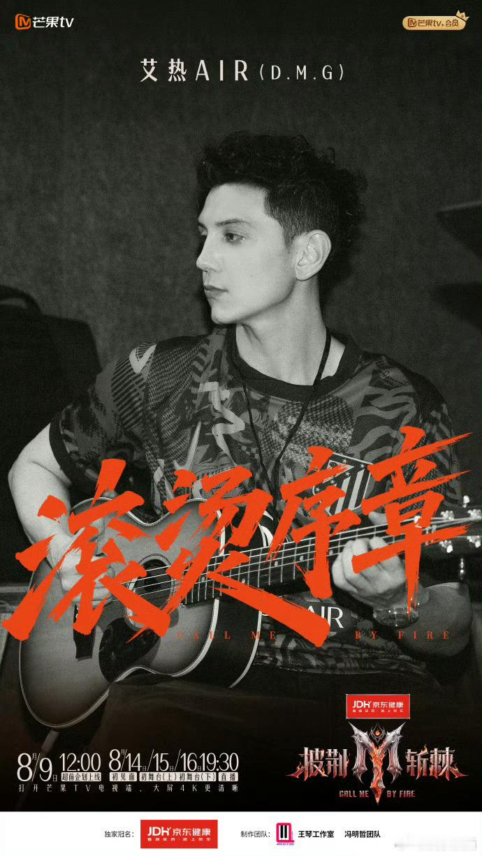 艾热对陆毅连喊四个爱你《披荆斩棘》的送考环节，陆毅一出现，艾热整个人松了半截弦。