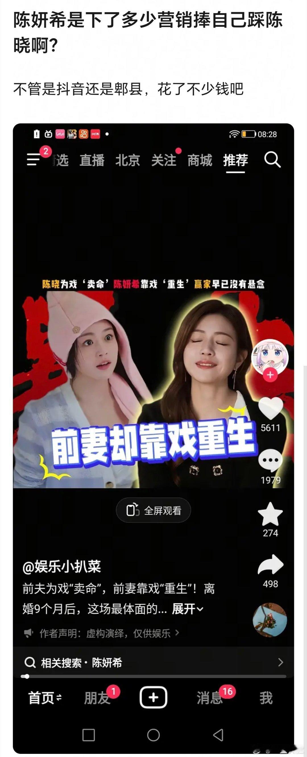 陈妍希所有绯闻黄谣都是婚后来的现在离婚了踩踩前夫怎么了