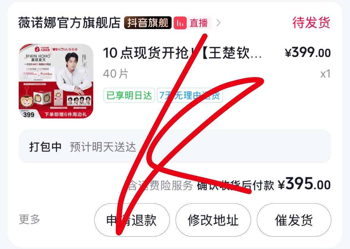 小姐姐终于有hoho了 